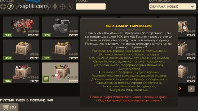 Team Fortress 2 Шапки, торговля, маннкономика и другая мастурбация. Продажа воздуха. смотреть онлайн