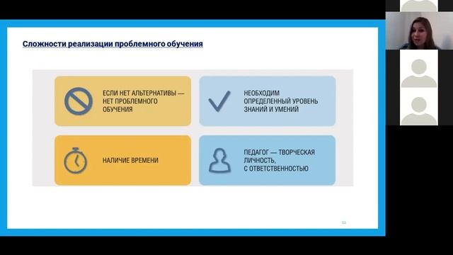 Использование учебных материалов в условиях ДОТ смотреть онлайн