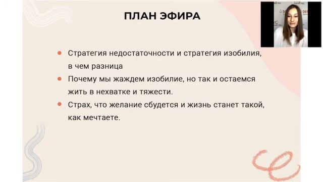 "Чужое или свое предназначение?" Вебинар Катерины Лу смотреть онлайн
