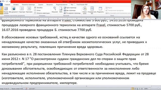 Как выиграть дело по ошибкам в косметологии? Даже если были дефекты смотреть онлайн