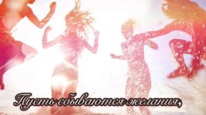 С днём ангела, Светлана! Поздравление!