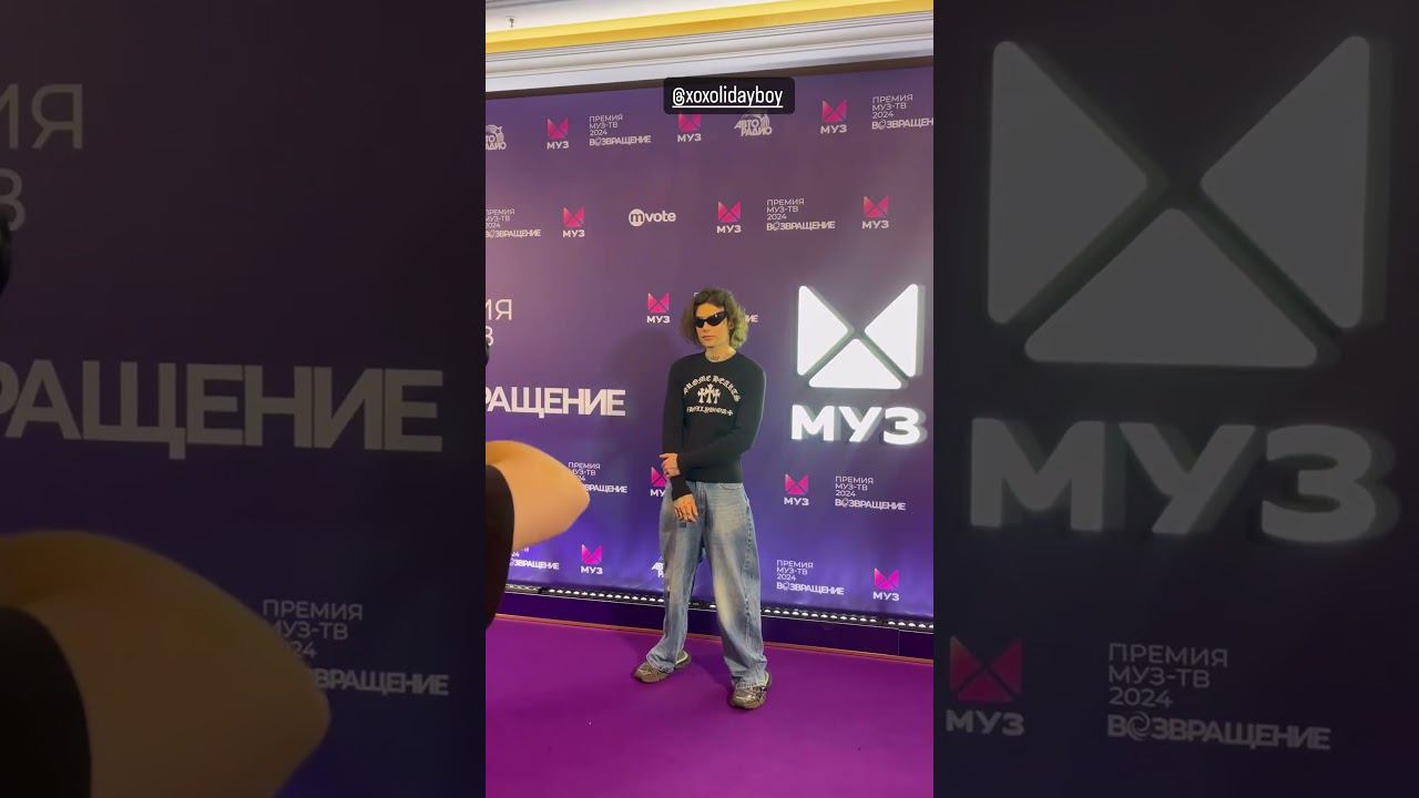 XOLIDAYBOY МузТВ Москва 23.04.24 #xolidayboy #иванржевский#иван #музтв смотреть онлайн
