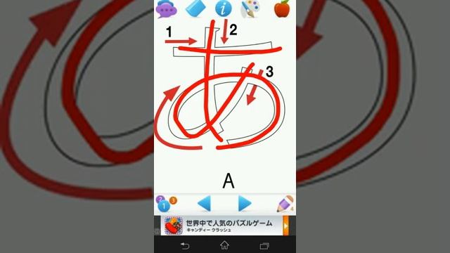 子供のためのひらがなの手書きで正しい書き順を見に付けよう | AppVIP смотреть онлайн