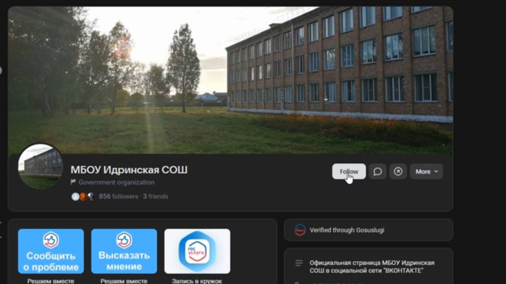 IDRACITY SECONDARY SCHOOL From Vk 20240805