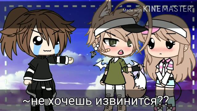 🚫✨ Будь это я, ты бы сдох!🚫✨ 🤍🍼 МЕМЕ Gacha life 🤍🍼 смотреть онлайн