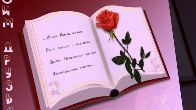 Благодарность друзьям смотреть онлайн