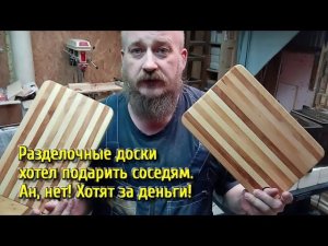Столярка. Разделочные доски из поддонов