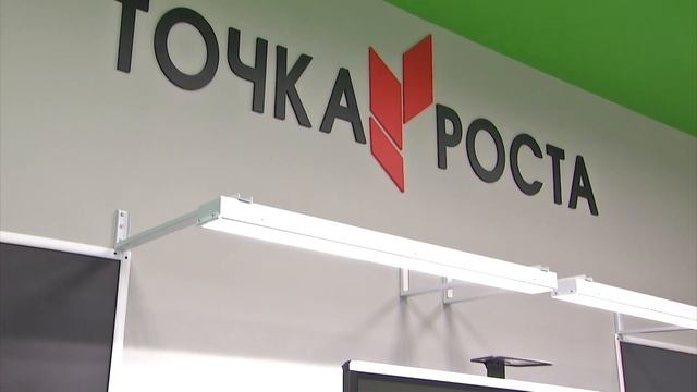 Школа села Филькино стала стала частью проекта "Точка роста" смотреть онлайн