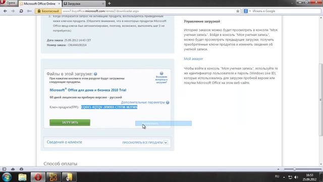 MS Word Как установить смотреть онлайн