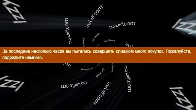 ? За последние несколько часов вы пытались совершить слишком много покупок смотреть онлайн