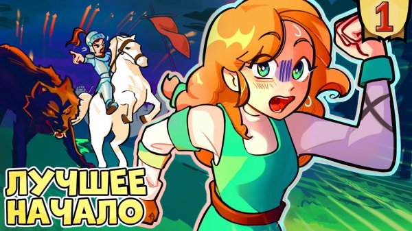 🔮НОВАЯ ИСТОРИЯ ﹥ Lp. Торговка Тайнами #1 / майнкрафт сюжет