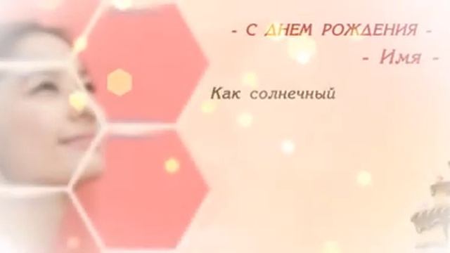 s PostCard HappyBirthday смотреть онлайн