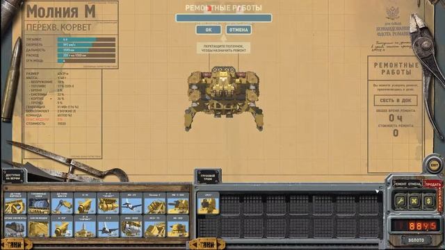HighFleet v1.141 Прохождение #1 смотреть онлайн