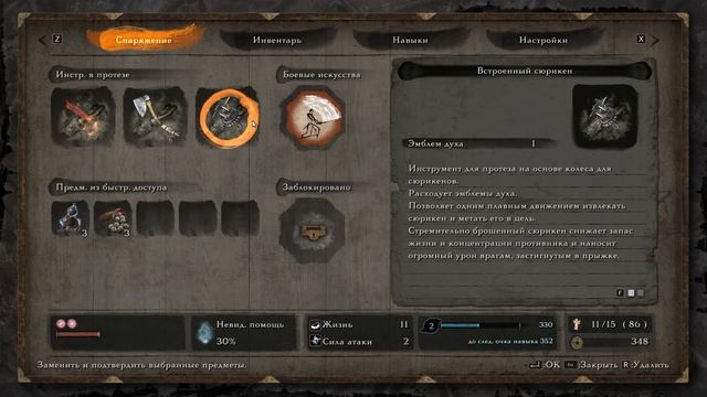 Sekiro: Shadows Die Twice. Часть 7 - Окраины Асина 1-3 смотреть онлайн