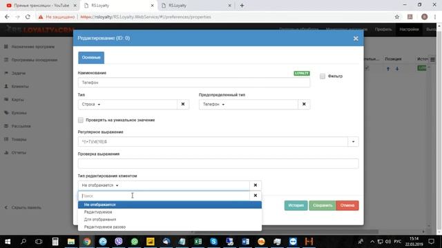 RS.Loyalty&CRM: Работа с клиентской базой смотреть онлайн