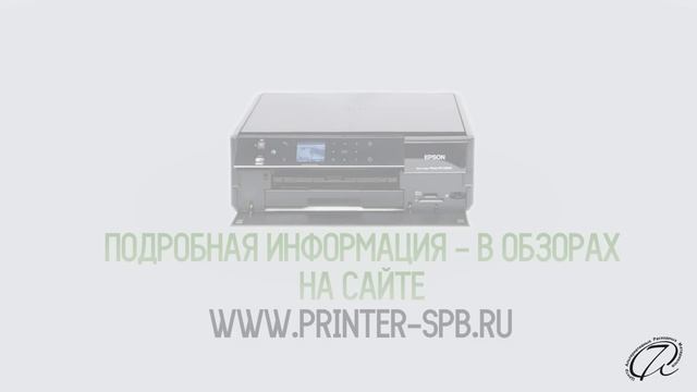 Epson Stylus Photo PX730WD - это стильное беспроводное МФУ для дома смотреть онлайн