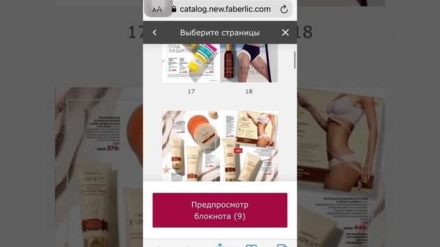 Создание мини каталога