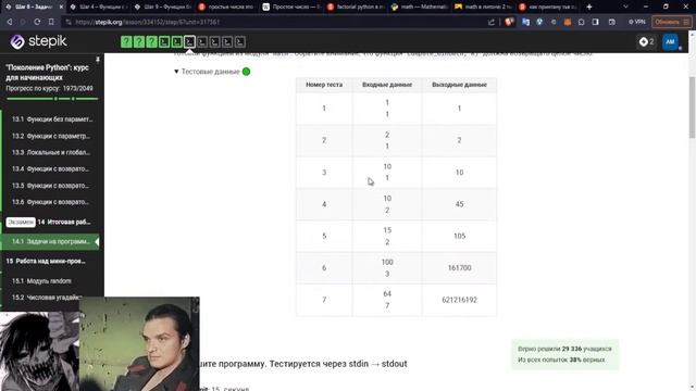 Изучаю Python смотреть онлайн