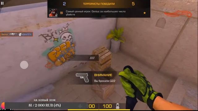 Играем в шедевростандофчик на стриме!!!