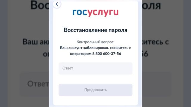 Как восстановить пароль Госуслуг смотреть онлайн