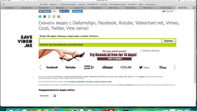 Как Скачать Видео с Vimeo com на Компьютер без программ смотреть онлайн