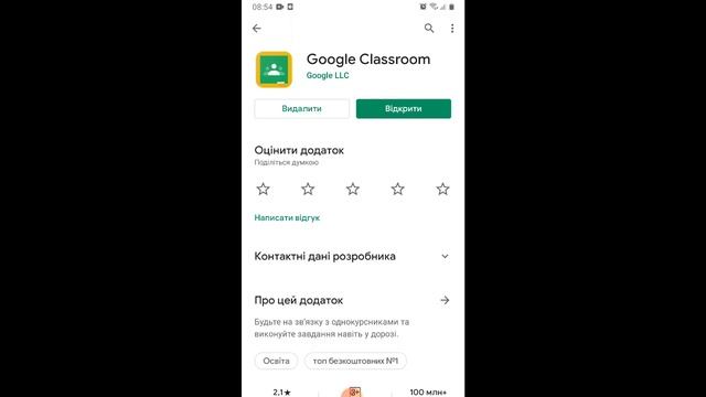 Google клас Інструкція для учня смотреть онлайн