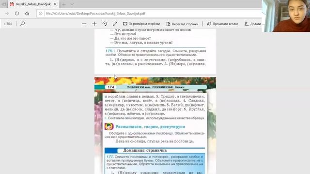 6 класс. Русский язык. Не с существительными. смотреть онлайн