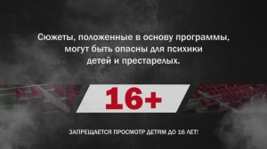 Программа Судный день от 18.04.23