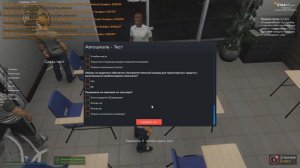 ОТВЕТЫ НА ТЕСТ В АВТОШКОЛЕ GTA 5 RP VINEWOOD / RICHMAN / RAINBOW / SUNRISE / INSQUAD
