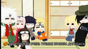 Реакция Наруто(+Боруто попал в прошлое) на клан Хьюга (немного Боруто/Момошик)1/1
