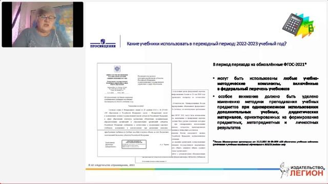 Саморазвитие личности младшего школьника в условиях введения ФГОС НОО третьего поколения смотреть онлайн