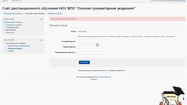 Как начать работу в ЭИОС ОмГА смотреть онлайн