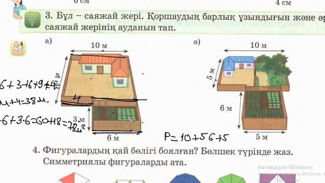 3 СЫНЫП МАТЕМАТИКА 57 САБАҚ смотреть онлайн