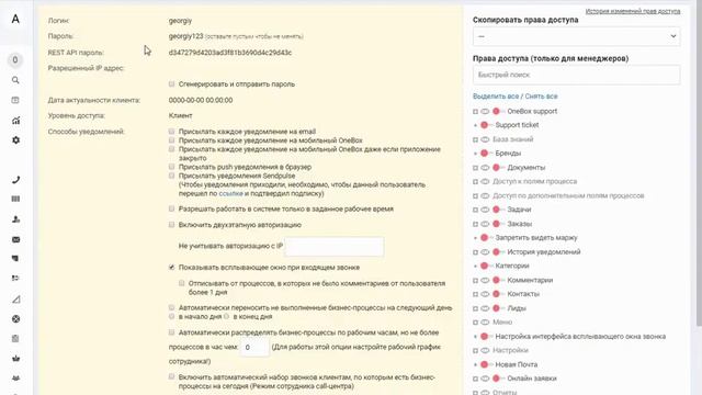 Кабинет клиента. Часть 1: настраиваем кабинет клиента смотреть онлайн