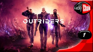 OUTRIDERS прохождение - Начало #1
