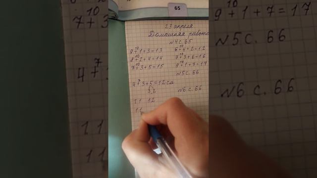 Учебник Математика 1 класс Моро ( 2 часть) страница 65 смотреть онлайн