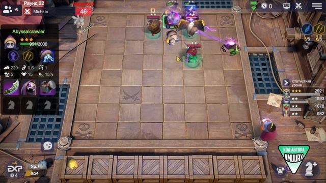 КРУТОЙ КАМБЭК НА СИНЕ! СОЛО ДЛЯ ABYSSAL CRAWLER! АССАСИНЫ в Auto Chess mobile! смотреть онлайн
