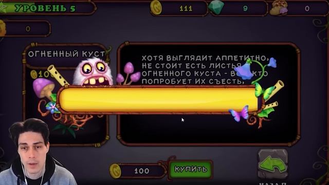 МОИ ПОЮЩИЕ МОНСТРЫ! УГАР! - My Singing Monsters