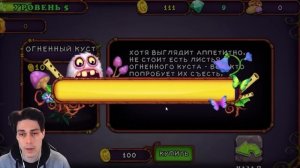 МОИ ПОЮЩИЕ МОНСТРЫ! УГАР! - My Singing Monsters