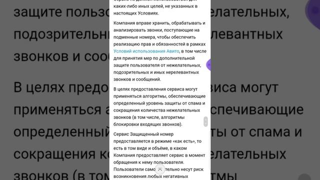 Ваши разговоры записывают и слушают на Авито,Домофонд?Как продавать на Авито Продавцу не дозвонитьс смотреть онлайн