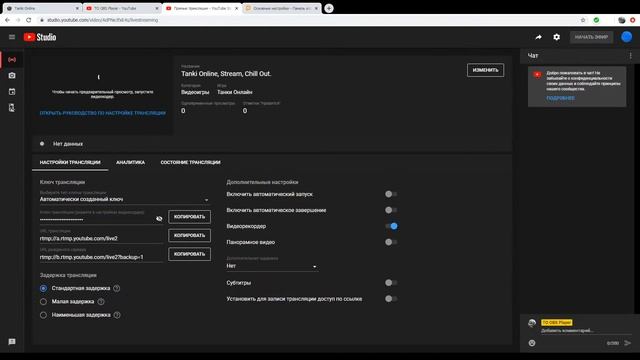 Прямая трансляция пользователя TO OBS Player смотреть онлайн
