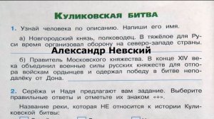 Окружающий мир. Рабочая тетрадь 4 класс 2 часть. ГДЗ стр. 20 №1