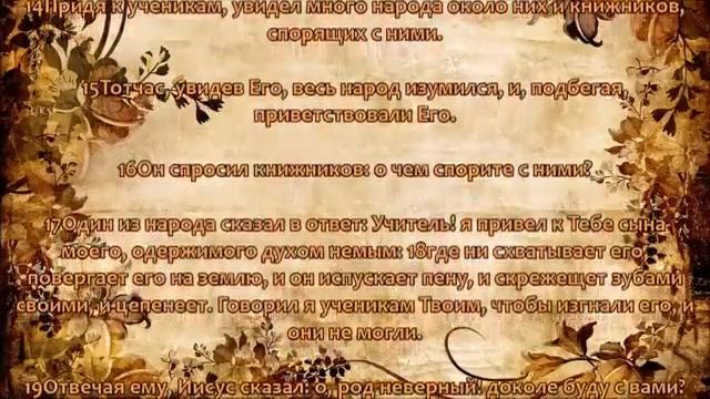 Евангелие от Марка читает Валентин Климентьев смотреть онлайн