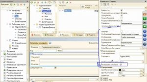 Курс программирования 1С Предприятие 8.3. Введение в конфигурирование. Основные объекты (часть 2.1)