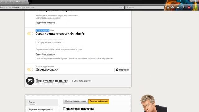 Билайн ИМБИЦИЛЫ-ДЕБИЛЫ!!! смотреть онлайн