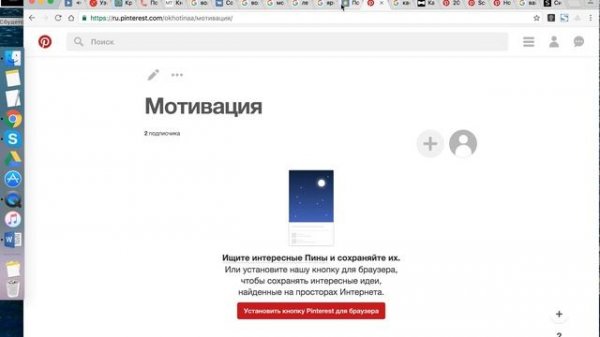 Отложенный постинг в Pinterest через Hooppy.ru