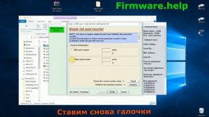 Epson L3060  сброс памперса (абсорбера) с помощью Adjustment Program