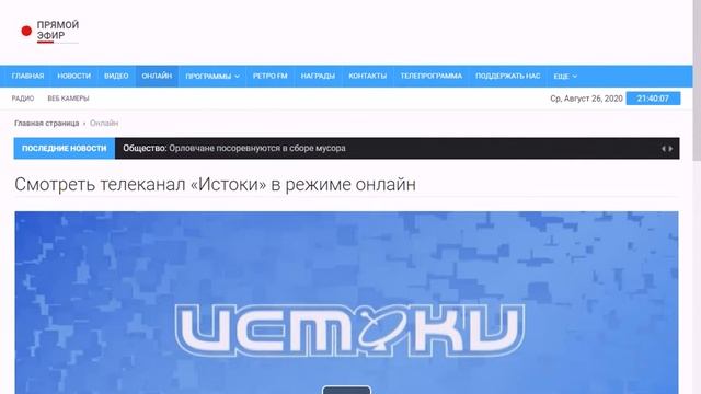 Как брать потоки с онлайн-вещания? смотреть онлайн