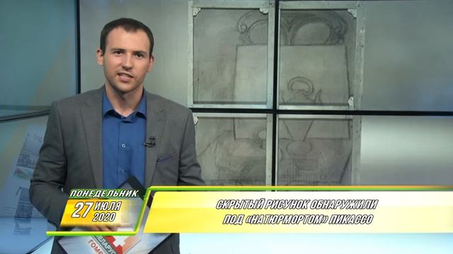 Утренний Фреш 27.07.2020 смотреть онлайн