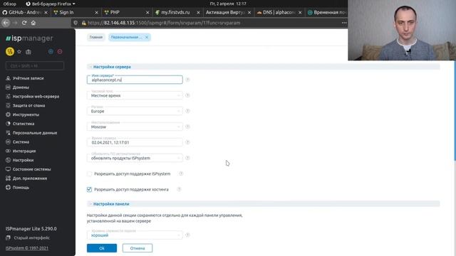 Простой блог | Урок#12. Регистрация хостинга. Перенос файлов и базы на сервер. Доменное имя сайта смотреть онлайн